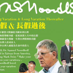 羅慧夫長假&長假過後雙紀錄片DVD(預購/免運/加購/特價/會員限購)