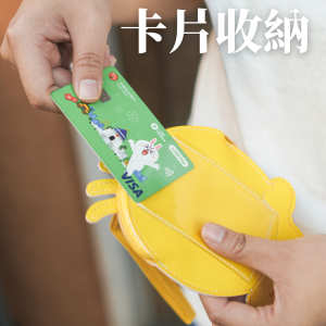 多用途卡夾～ 卡片夾+零錢包(免運)